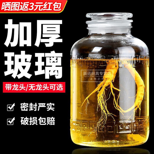 Yi Jingli home bubble glass bottle bubble with faucet bubble container medicine jar thickened sealed jar household cylinder 30Jin Jin equals 0.5 kg without faucet thickening