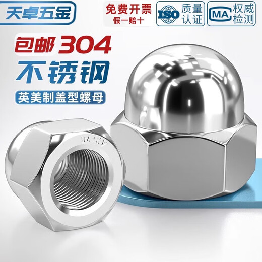 Tianzhuo Hardware American British 304 stainless steel cap nut decorative cap female round head ball head cover screw cap M6 304 national standard - 10 pieces