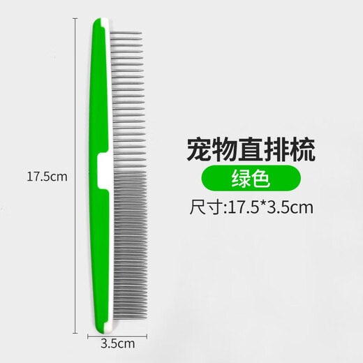 Petbest pet comb, long-haired cat comb, knot comb, cat and dog face comb, dense-tooth straight comb, green straight comb