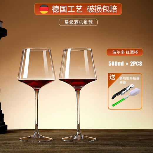 DELISOGA red wine glass set for home Bordeaux luxury creative crystal glass decanter large wine goblets 2 pieces-Crystal-Bordeaux 500ml