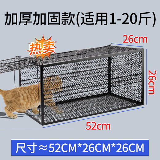 Cat Cage Cat Catching Artifact Automatic Rescue Stray Cat Supermarket Cat Catching Cat Catching Tool Cat Cage Large Black Cat Cage Free of Installation - Extra Large 52*26*26