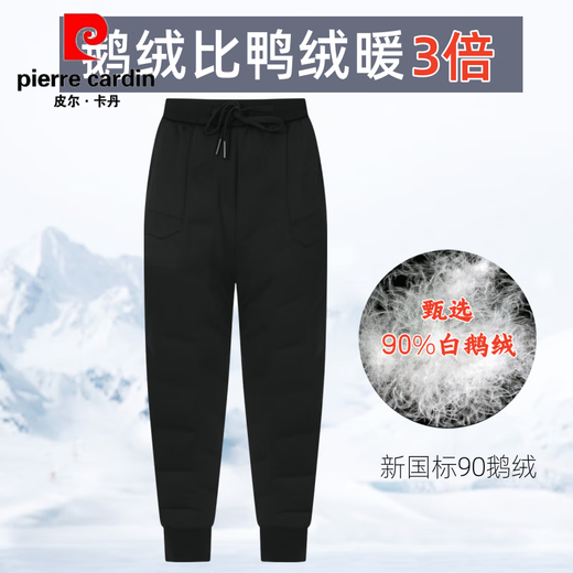 Pierre Cardin 90% goose down pants, new national standard down pants for women, minus 40 degree cold protection pants, high waist warm pants, large goose pants for women, super warm 600g, 90% white goose down, self-heating
