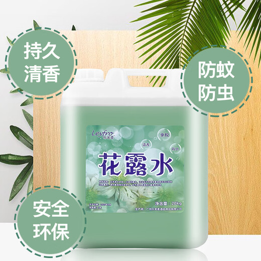 Lefulou Mosquito Repellent Toilet Water Large Barrel Household Commercial Perfume 20KG Bulk Floor Mopping Air Freshener Retains Fragrance and Eliminates Odor Toilet Water (Fragrance Lasts 24 Hours) 40Jin Jin is equal to 0.5kg.