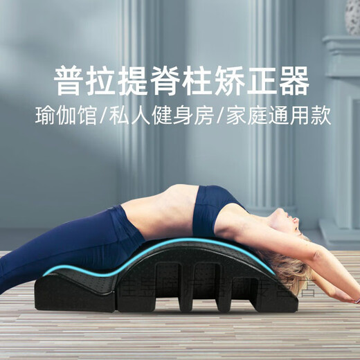 Universal hunchback corrector for sleeping arc Pilates spine device spinal stretching slim back slim shoulders cervical spine lumbar scoliosis black suit (high density)