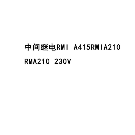 Odu intermediate relay RMI A415RMIA210 RMA210 230V