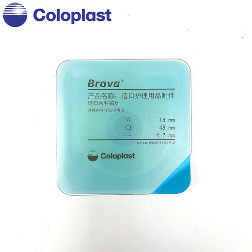 
Kanglebao Brava stoma sealing small white ring 12035 plastic leak-proof sealing plug leakage absorption ring stoma leakage-proof ring 4.2mm thick leak-proof ring 12045 10 pieces (boxed