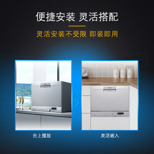 SIEMENS imported desktop household high temperature and powerful sterilization dishwasher 6 sets of dishwasher SK215I00AC