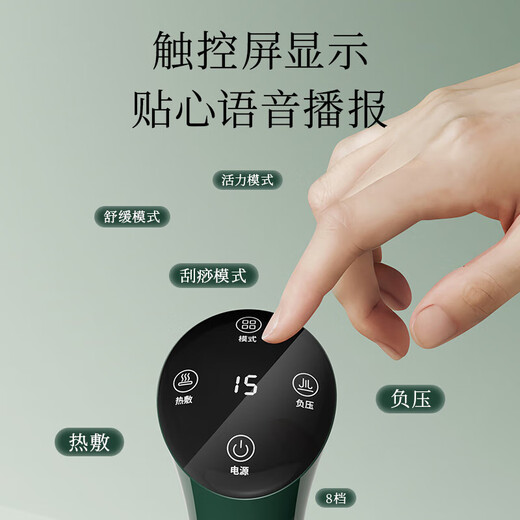 AUX scraping instrument electric cupping household scraping board brush artifact negative pressure cupping instrument meridians to remove dampness and dredge the whole body summer health care gifts for the elderly and parents practical practical four cans of green ink 9 levels of suction + voice prompts + stone scraping cupping + pressure relief gifts for parents, parents, elderly family members, elders and wife's day birthday gifts