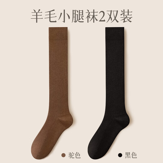 Mianzhuwu 2 pairs of antibacterial women's socks, thickened wool calf socks, anti-pilling, cold protection in autumn and winter, combination of three black + camel, 2 pairs, one size fits all, 35-39