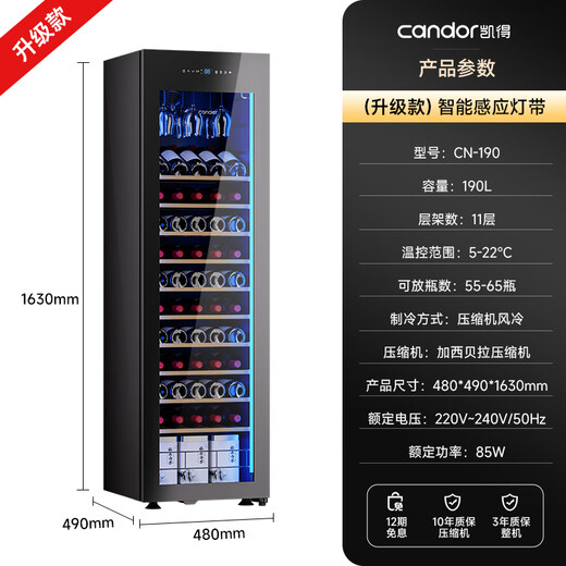 Candor JC-190E/HC constant temperature wine cabinet home wine cabinet living room office tea wine refrigerator beverage preservation cabinet red wine cigar all-in-one machine light strip upgrade CN-190- 58 bottles