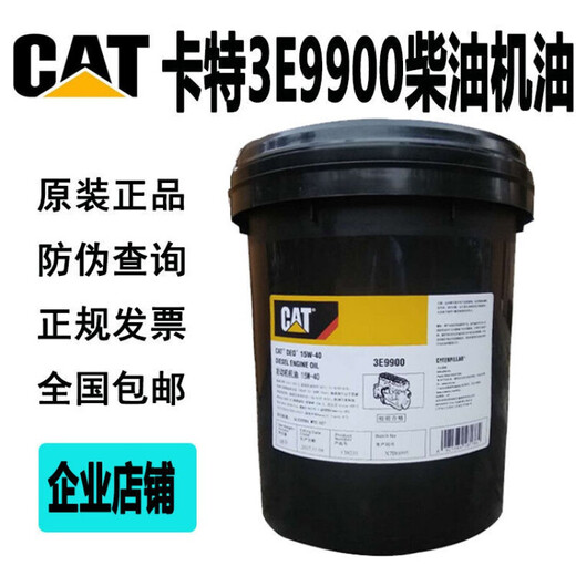 
CAT Carter 15W-40 Engineering Vehicle 20W-50 3E9900 Excavator Special Engine Oil No. 10 Hydraulic Oil 18L Diesel Engine Oil 15W40 18L