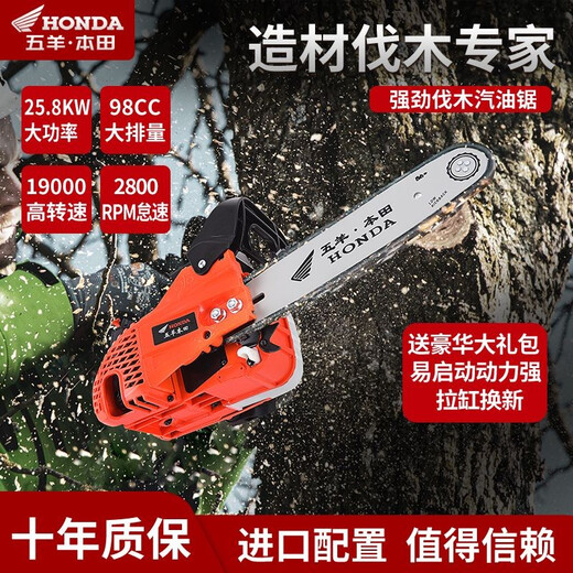 Wuyang Honda high-power three-row 12-inch small chain saw bamboo special saw household one-hand saw lightweight logging saw chain saw bamboo saw small chain saw 14-inch three-row gift pack with 1 guide plate + 2 imported chains