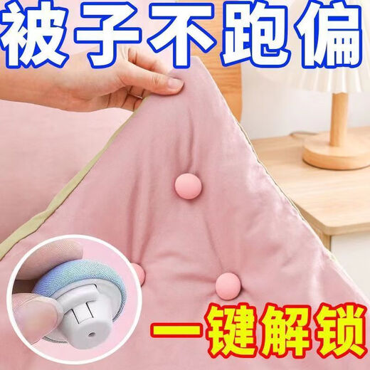 Quilt holder anti-run quilt cover clip invisible household anti-slip single safety needle-less stapler quilt buckle holder 16 mushroom heads + 16 nails - random style