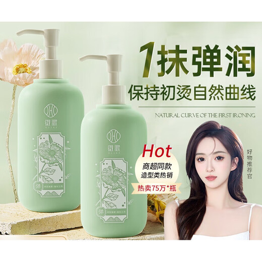 Huige Elastin Moisturizing, Fluffy and Long-lasting Styling Women's Curly Hair Anti-frizz Gel Cream After Perm Essence Care Buy One Get Two Free Elastin 300ML Get Same Style