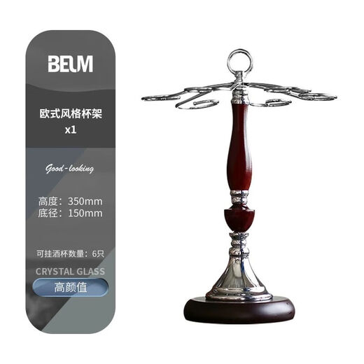 Red wine glass holder set ornaments crystal goblet upside down hanger Xishang eyebrow cup holder 6 red cups