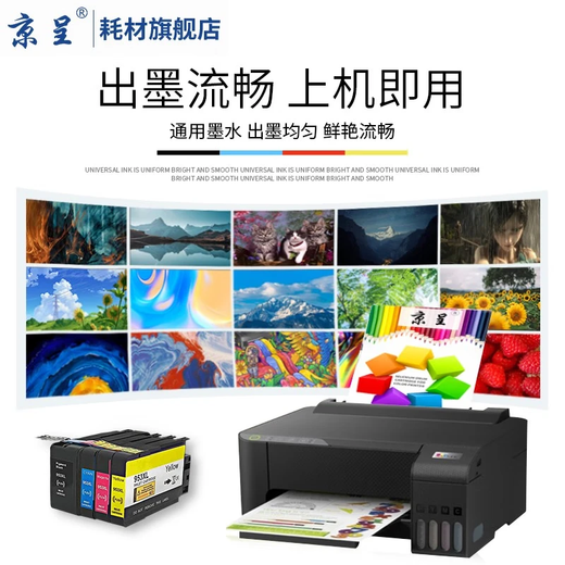 Jingcheng HP 675 ink cartridge is suitable for HP HP675XL hp 4000 4400 4575 4500 ink cartridge printer K710a ink cartridge Advantage-K710gr 1000 pages 675XL large capacity black color set ink cartridge