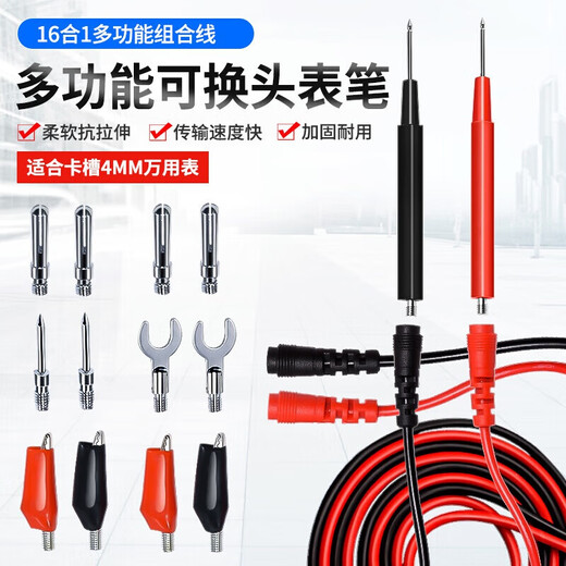 Maixin universal multi-purpose test pen, special tip pen, needle line, 20A combination line test pen, 16-in-1 multi-function line, interchangeable head customization, multi-function 15-piece set of test pens