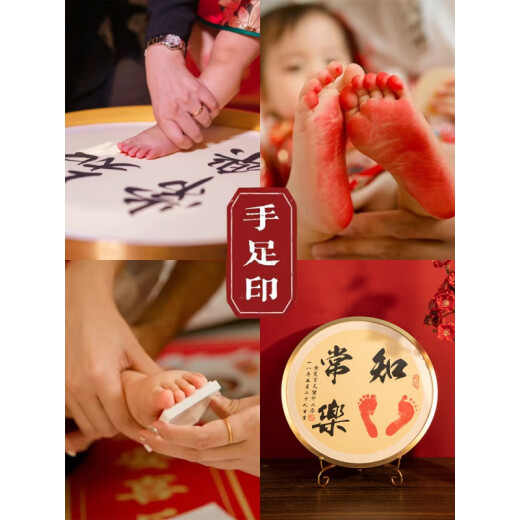 Shuozhanting full moon commemorative hand and foot print round frame peace and joy one year old hand and foot print full moon baby 100 days newborn baby smooth and worry-free 40 [wall hanging style] + signature