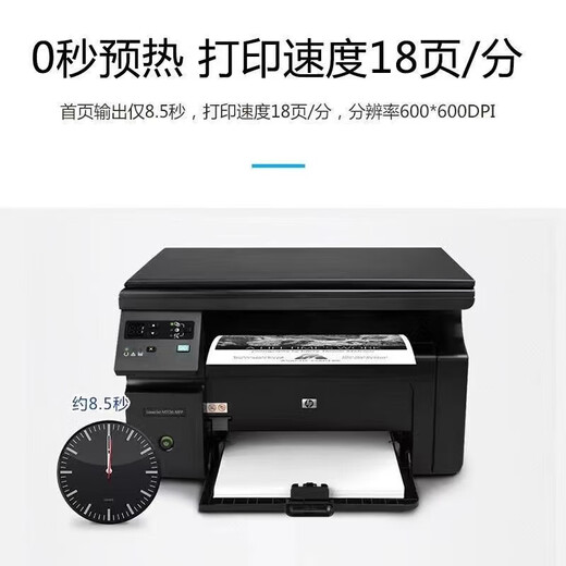 HP's new HPM1136 black and white laser printer multi-function all-in-one home office printing copy scanning A4 new HPM1136 contains three original toner cartridges as standard