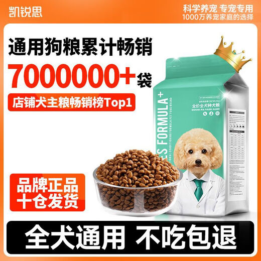 Kairis dog food universal Teddy Pomeranian Bichon dog food large, medium and small dogs puppies adult dog freeze-dried food 4Jin Jin equals 0.5kg 4Jin Jin equals 0.5kg (1 bag) Beef flavor