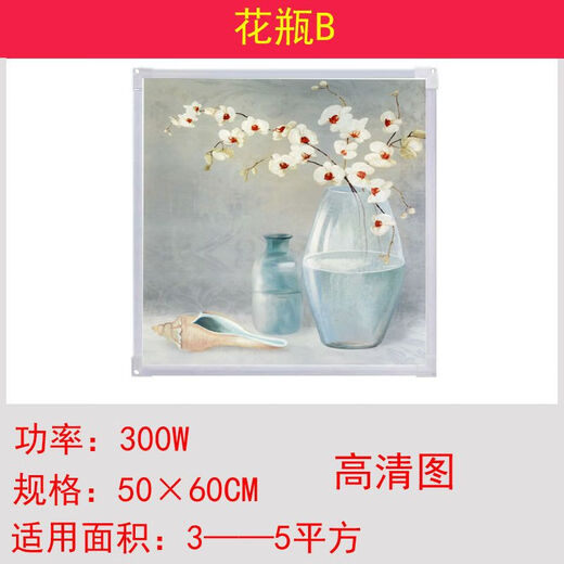 Graphene heater mural 300W graphene carbon crystal wall heating mural heater electric heater quick heating toilet white board white frame mural electric heating plate 300W nine fish picture