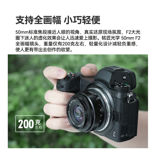 Mingjiang 50mm f2 full-frame fixed focus lens suitable for X-mount/E-mount/Z-mount/L-mount black L-mount