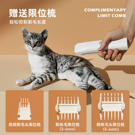 Huayuan pet equipment (hoopet) pet shaver dog and cat foot clipper electric nail grinder hair trimmer electric clipper shaver two-in-one