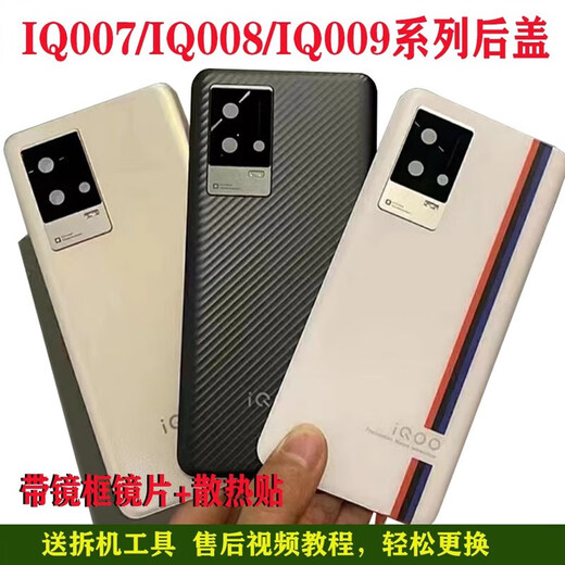 SwitchEasy is suitable for iqoo7 original mobile phone back cover 8 original tempered glass back screen 9 battery back cover replacement IQOO9 track accessories with framed lenses