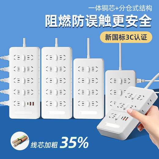 All-copper genuine socket panel plug-in strip wiring board wiring board drag strip multi-purpose dormitory plug-in board high power Z5U with 2USB+1Type-C2.8 meters USB model