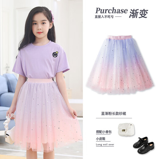 NICKYBABY女童纱裙半身裙2025新款夏季公主蓬蓬裙儿童套装网纱裙子夏季短裙 4118渐变色+9922白色 150