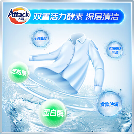 ATTACK Instant Clean Phosphate-Free Laundry Detergent 1.5kg Refill Dual Vitality Enzyme Weak Acid Foam Technology No Residue