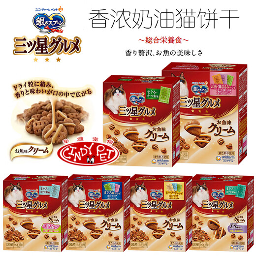 Du Lailin Japan's original imported silver spoon Samsung gourmet cream cat biscuit crispy silver spoon cat food hair ball snack cream biscuit 15-year-old cat tuna + bonito 1 1 box