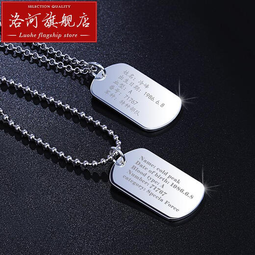Luohe pt950 platinum necklace men's domineering military brand DIY platinum glossy pendant personalized lettering customized Chinese Valentine's Day 12.2-12.4g high 35*20*1.0mm