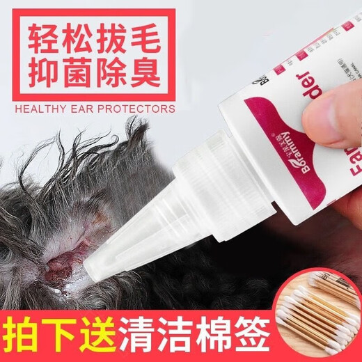 OEMG Pet Ear Hair Plucking Powder Painlessly Cleans Ear Wax Dog Bichon Teddy Ear Mite Hair Plucking Powder Ear Cleansing Powder 1 Bottle of Ear Hair Powder + Cotton Swab