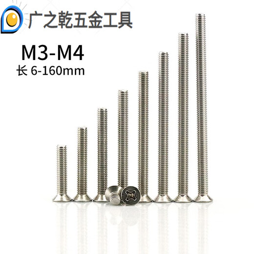 Extra long flat head screw nut with nut elastic flat washer stainless steel extended countersunk head M*855 set