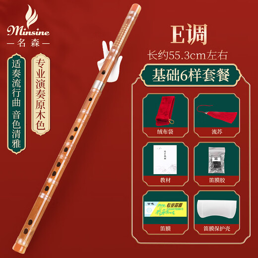 Minsine Bamboo Refined Flute Bamboo Flute E Key Single Insert White Copper Professional Flute National Wind Instrument D45