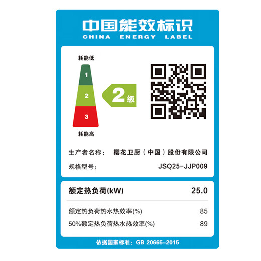 SAKURA National Subsidy up to 15% 13L Gas Water Heater Natural Gas Water Gas Double Adjustment Japanese CPU Intelligent Precision Control Constant Temperature Frequency Conversion JSQ25-JJP009