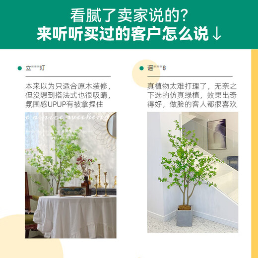 Flower e-flow simulation hanging bell tree horse drunken wood plant clothing store bionic fake green plant decoration potted indoor living room floor-standing ornaments 1.8m multi-pole + cement basin