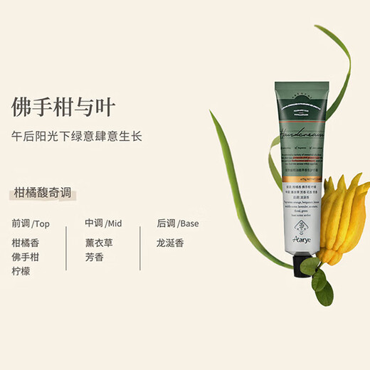 AARYE Annoya Hand Cream 3 pieces (bergamot + white moss + honeysuckle) 225g moisturizing and anti-drying birthday gift