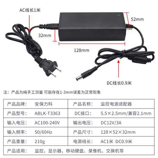 Security LeCroy indoor monitoring power adapter DC12V3A switching DC voltage regulator desktop eight-pin tail 2-pin plug ABLK-T3363