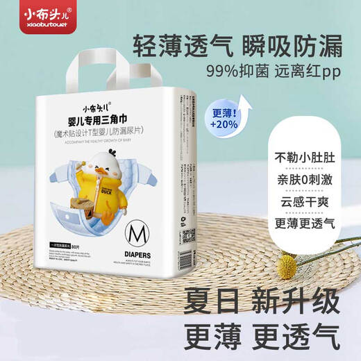 Xiaobutouer Xiaobutouer baby diaper triangle towel Velcro T-shaped diaper pad baby disposable diaper ultra-thin transparent Velcro M size 80 pieces (9-13 Jin Jin equals 0.5 kg)