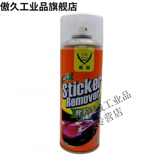 Car Shang Glue Remover 450ML Glue Remover Car Paste Various Self-Adhesive Decontamination Cleaners Customized Cleaners Customized