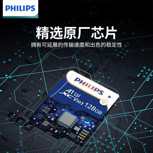 Philips (PHILIPS) 16GB TF (MicroSD) memory card A1 4K V30 U3 high-speed and durable driving recorder camera monitoring memory card reading speed 130MB/s