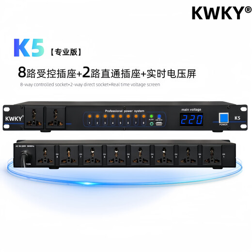 JJF new filter power sequencer professional grade 8-way 10-way professional stage audio amplifier power socket controller 10-way sequencer K5 with filter
