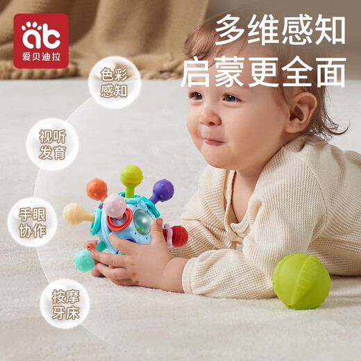 Aibedila baby teether, Manhattan hand-catch ball, baby can bite and molar, chewable toy, chewing gum, anti-eating hand, oral period, atomic hand-catch ball