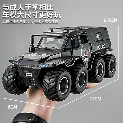 Kawei (KIV) police car toy children's toy car large boy alloy car model police car patrol car SWAT car eight-wheel armored SWAT car 1