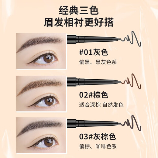 MINISO Double-ended Shaping Eyebrow Pencil 1.5mm Ultra-Fine Automatic Eyebrow Pen Spiral Eyebrow Brush, Not easy for beginners and novices to smudge and develop color, Slim Automatic Eyebrow Pencil - Gray, 1 pack