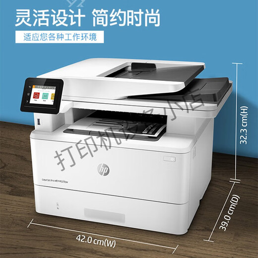 HP kommerzieller Schwarzweiß-Laserdrucker für Büro, Kopier- und Scan-All-in-One-Gerät 329dw (drahtloser Netzwerk-Drei-in-Eins-Dokumenteneinzug) Standard