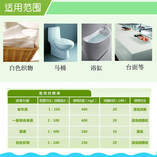 Wujie 84 disinfectant 4kg large barrel chlorine-containing disinfectant bleach water disinfection water bathroom room toilet disinfection