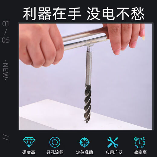 Qinkai manual drill woodworking drill punching tool wood punching drill bit large hole plastic hand twist manual punching tool 8 mm diameter length 21 cm